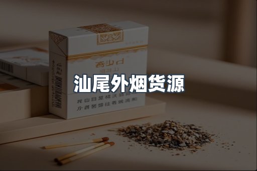 越南香烟系列